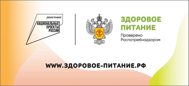 АКЦИЯ "НЕДЕЛЯ ПОДСЧЕТА КАЛОРИЙ".
